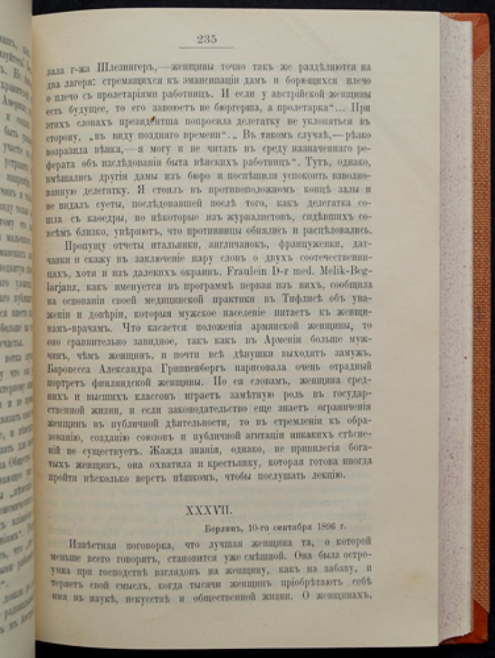 Г. П. Иоллос — «Письма из Берлина»: политические корреспонденции и основы конституционного знания