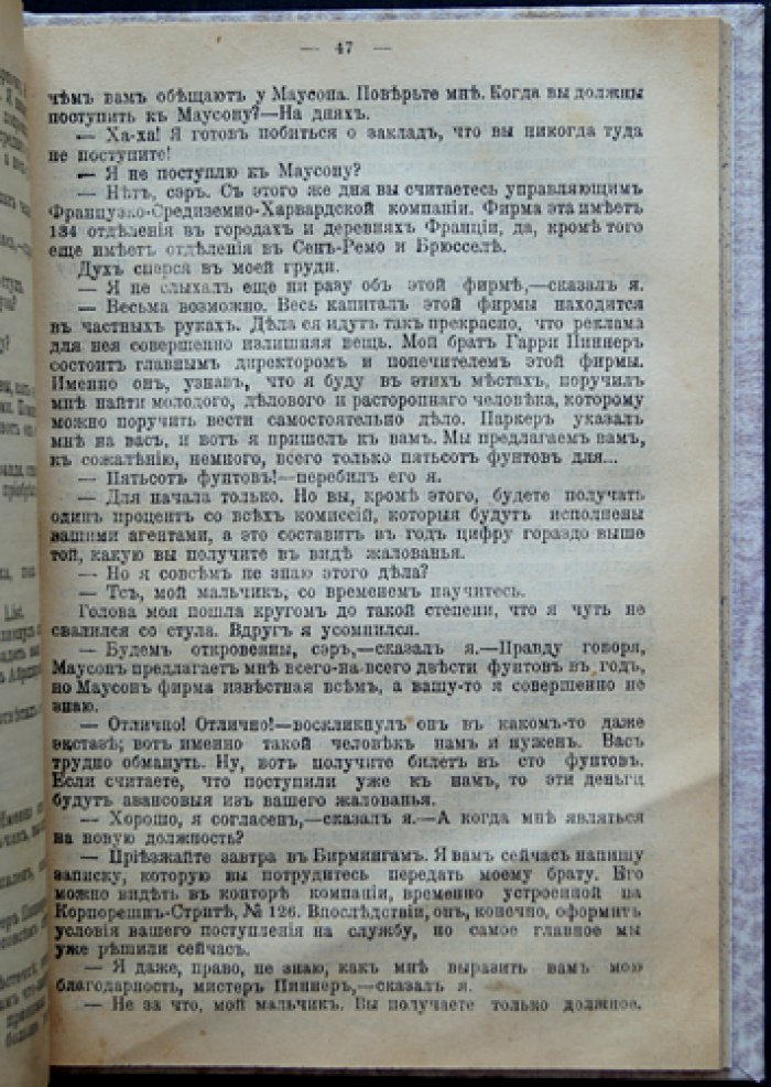 Артур Конан Дойль — Новые похождения Шерлока Холмса (сборник рассказов)