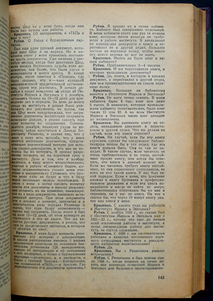 Процесс контрреволюционной организации меньшевиков (1–9 марта 1931 г.): стенограмма суда, обвинительное заключение и приговор