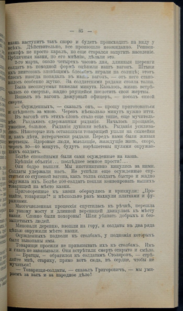 Былое: Сборник по истории русского освободительного движения. Выпуск № 7