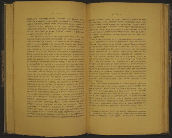 Любовь и Смерть. «Любовь как искусство» и «Искусство умирать»