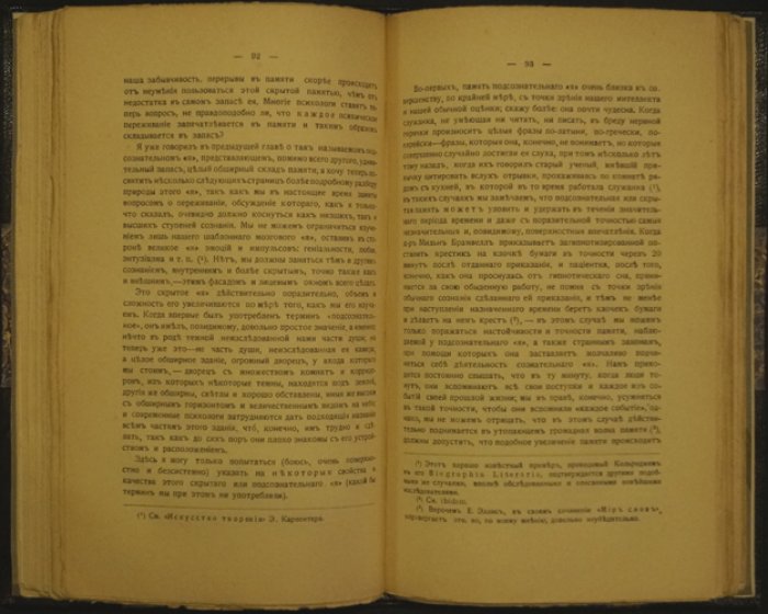 Любовь и Смерть. «Любовь как искусство» и «Искусство умирать»