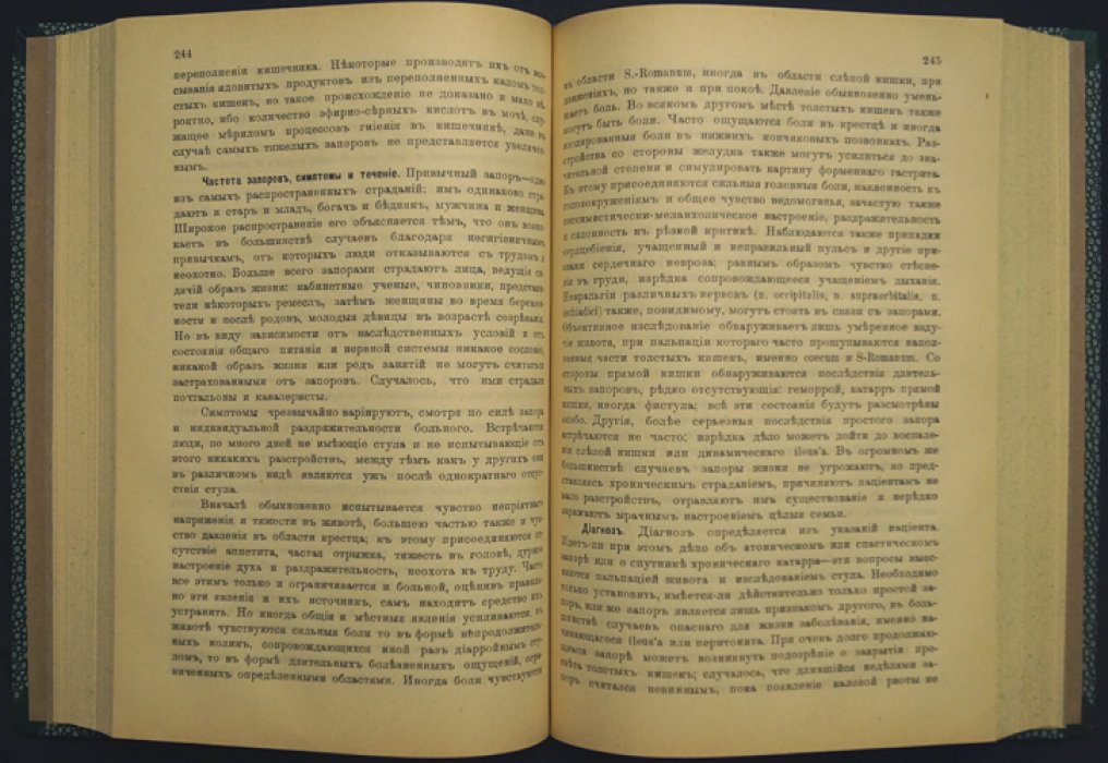 Клемперер. Руководство по внутренней медицине: курс частной патологии и терапии. Часть I. Болезни пищеварительного тракта