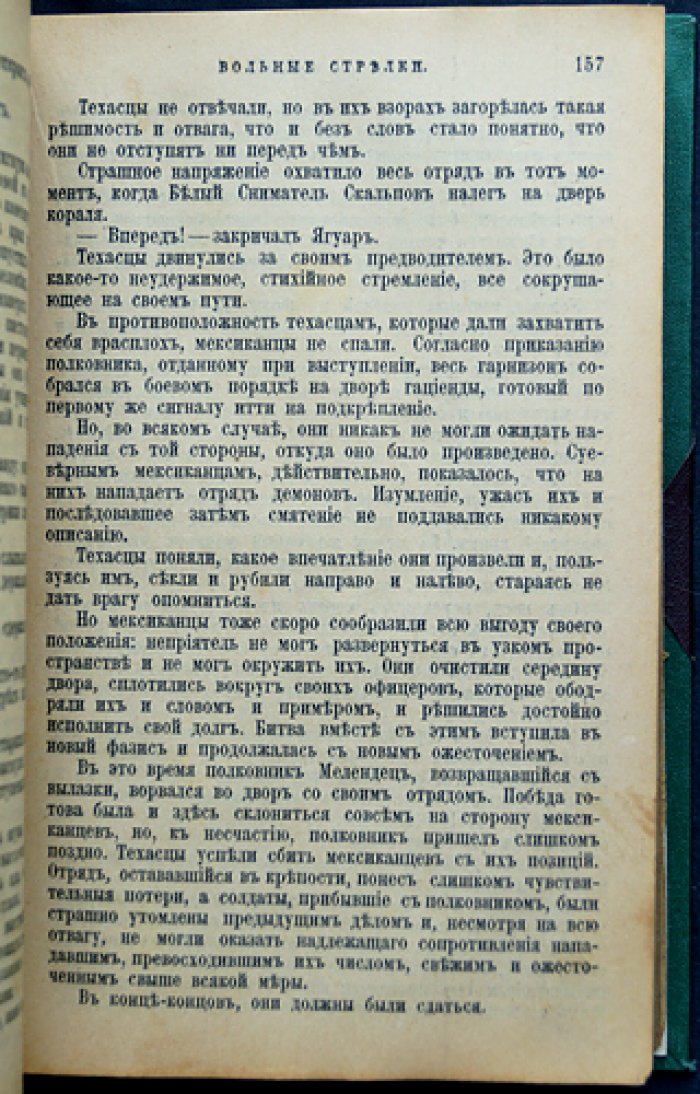 Гюстав Эмар. Собрание сочинений. Комплект из 10 романов в 5 владельческих переплётах