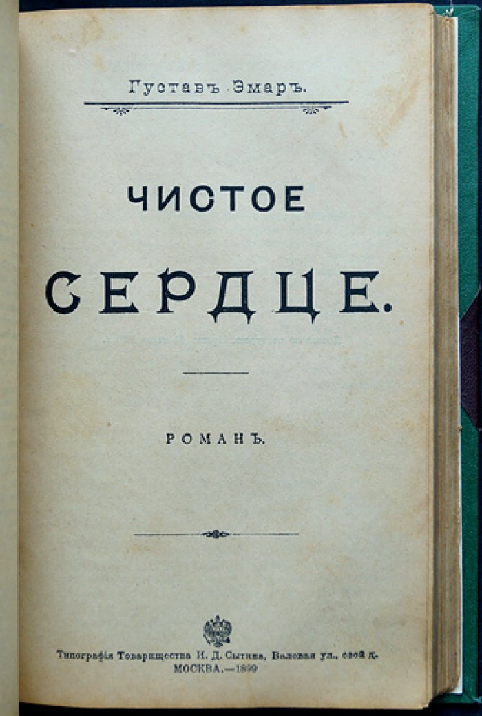 Гюстав Эмар. Собрание сочинений. Комплект из 10 романов в 5 владельческих переплётах