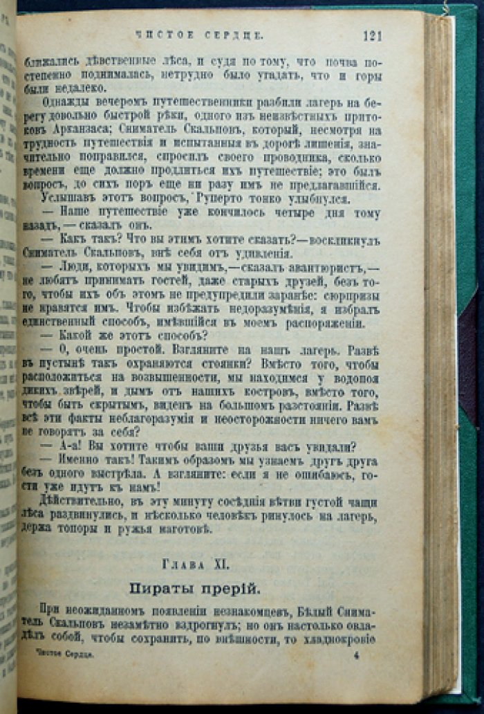 Гюстав Эмар. Собрание сочинений. Комплект из 10 романов в 5 владельческих переплётах