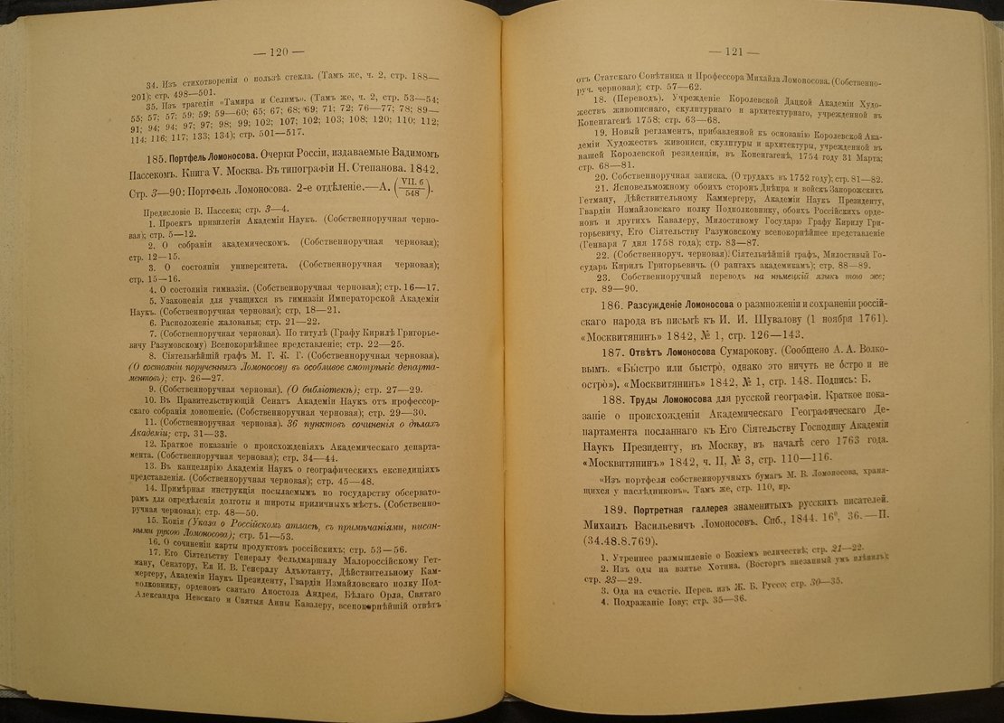 Подробная аннотированная библиография сочинений М. В. Ломоносова на русском языке (указатель имен, 273 наименования)