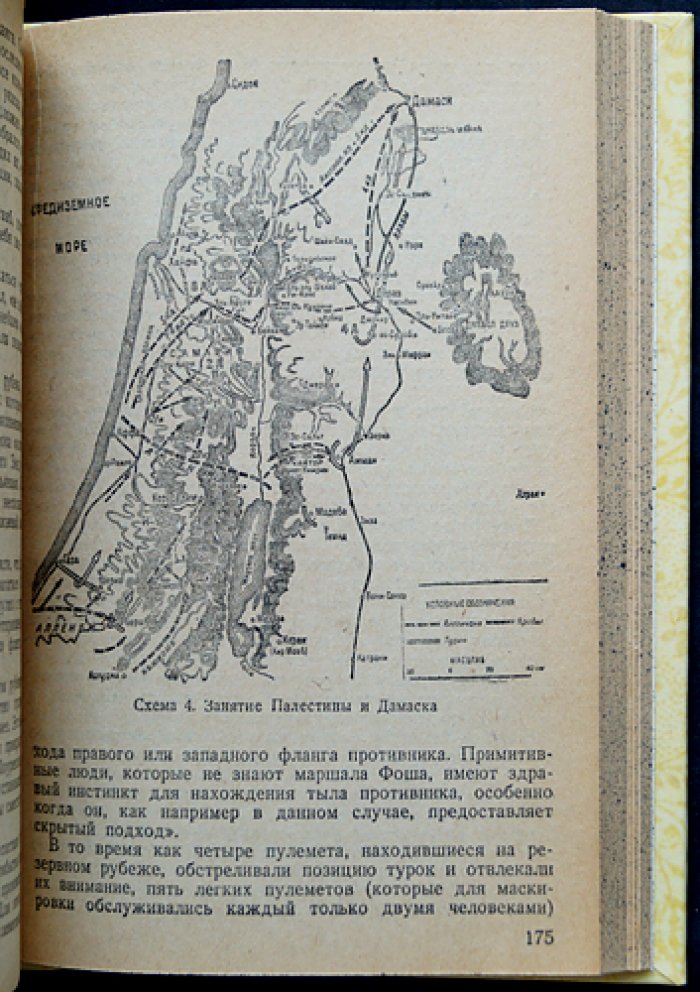 Полковник Лоуренс (Гарт, Лиддель). «Некоронованный король арабов» — биография и закулисная политика британской разведки на Ближнем Востоке