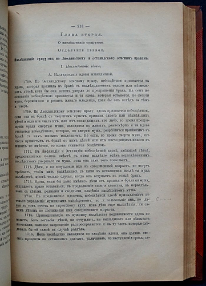 Свод гражданских узаконений губерний Прибалтийских: Продолжение 1890 года (с дополнениями) — составление А. Нолькена