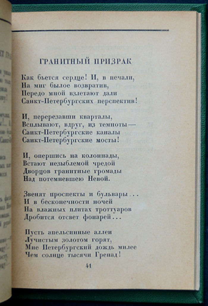 Агнивцев Н. Я. От пудры до грузовика: стихотворения 1915–1926