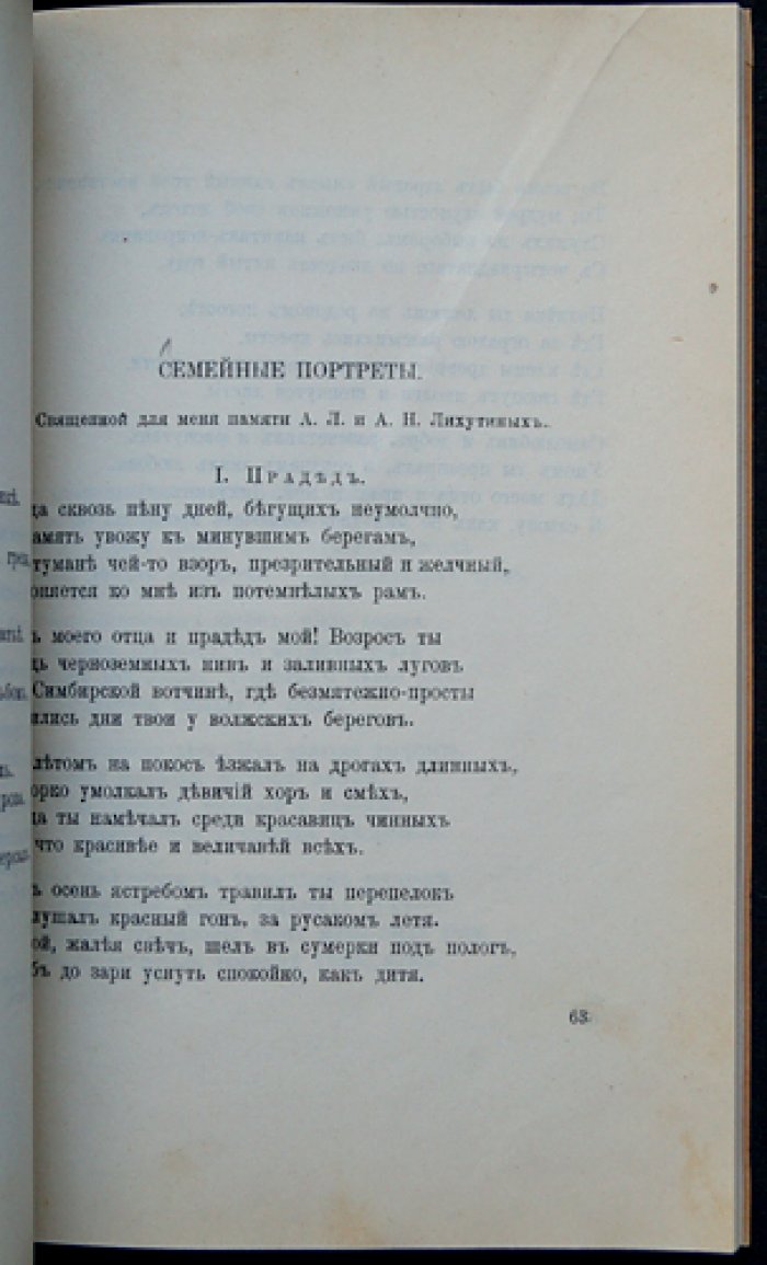 Пятьдесят лебедей: Стихотворения Бориса Садовского