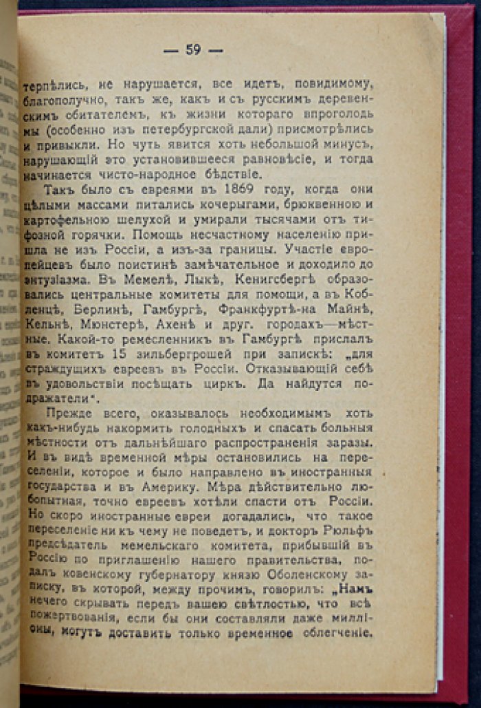 «Ископаемые люди»: сборник статей по еврейскому вопросу
