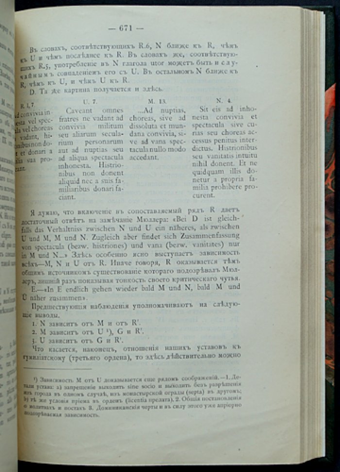 Очерки религиозной жизни в Италии XII–XIII веков