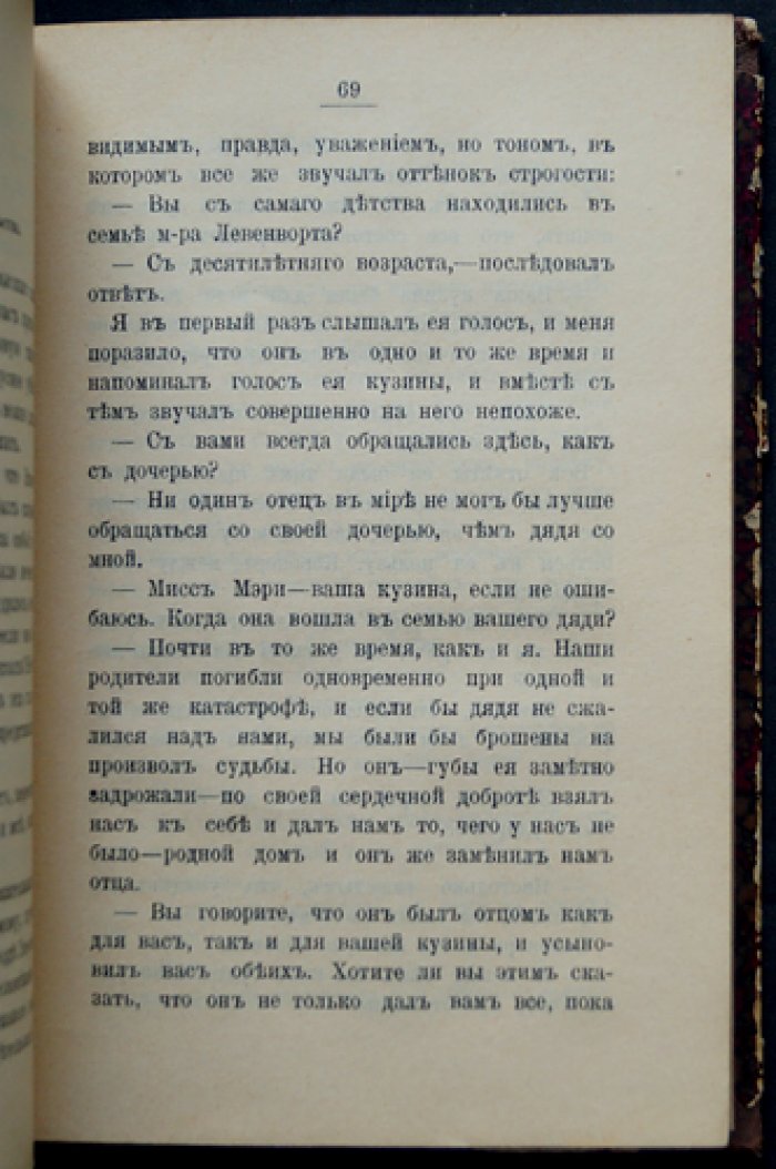 Грин А.К. «Кто убийца?» — уголовный роман (детектив, перевод с английского)
