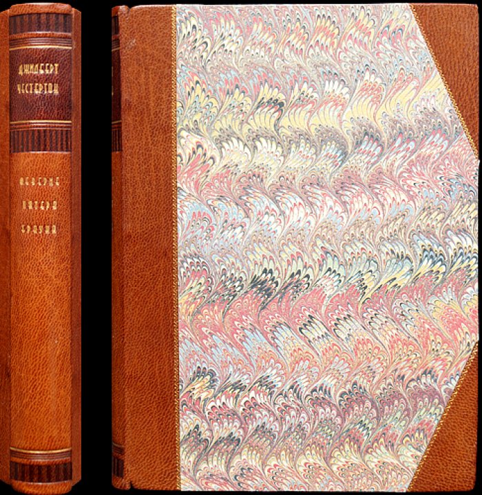 Дж. К. Честертон. Неверие патера Брауна (детективные рассказы о священнике Брауне)