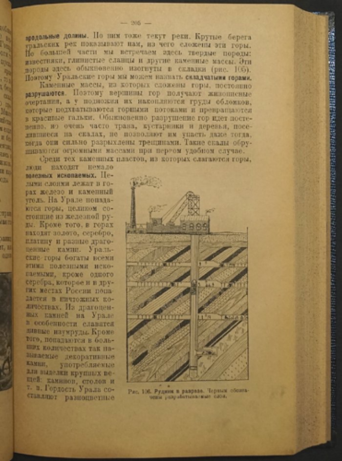 Нечаев. По морю и суше. География, путешествия, природа и люди Земли