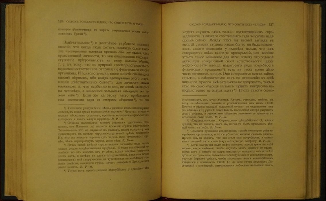 Люди лунного света: метафизика христианства и истоки христианского аскетизма