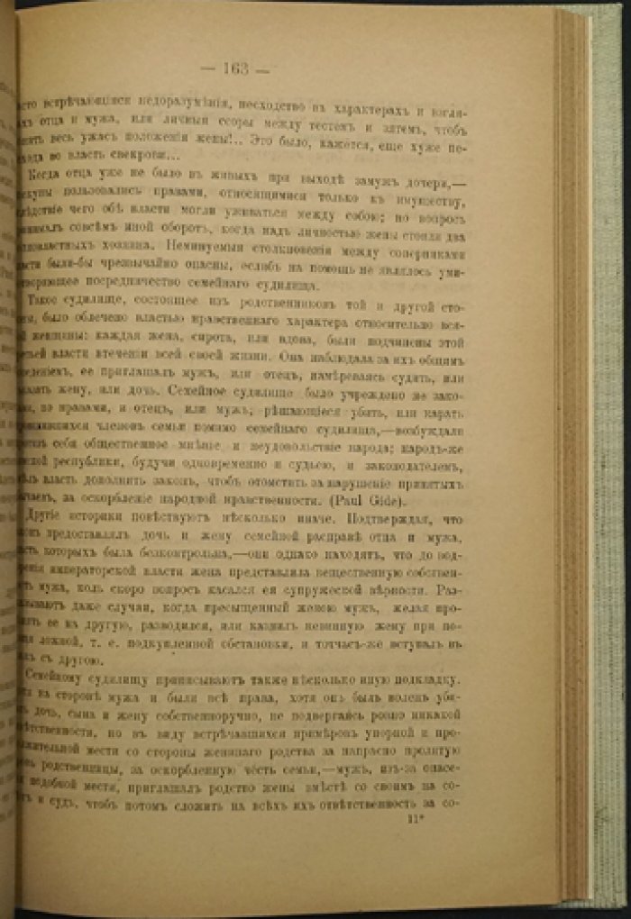 Причины нравственной физиономии женщины: исторический очерк и обзор статей по женскому вопросу
