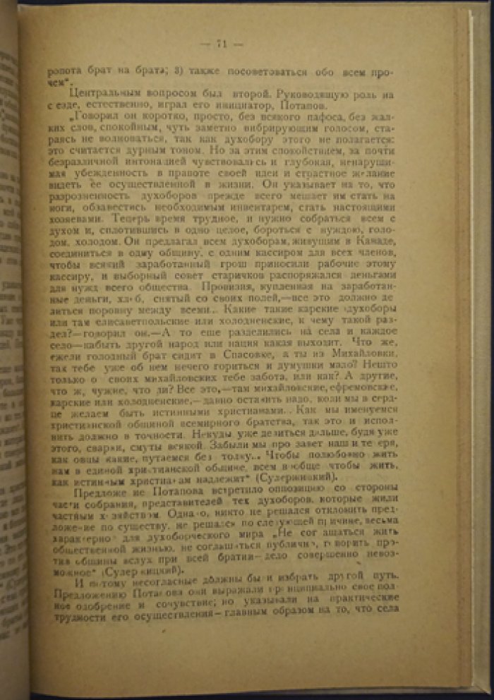 В поисках нового мира: социалистические общины и кооперативные опыты (Оуэн, Фурье, икарийцы и др.)