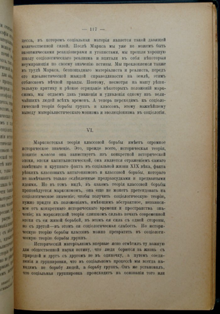 Н.А. Бердяев. «Sub specie aeternitatis»: философские, социальные и литературные опыты (1900–1906)