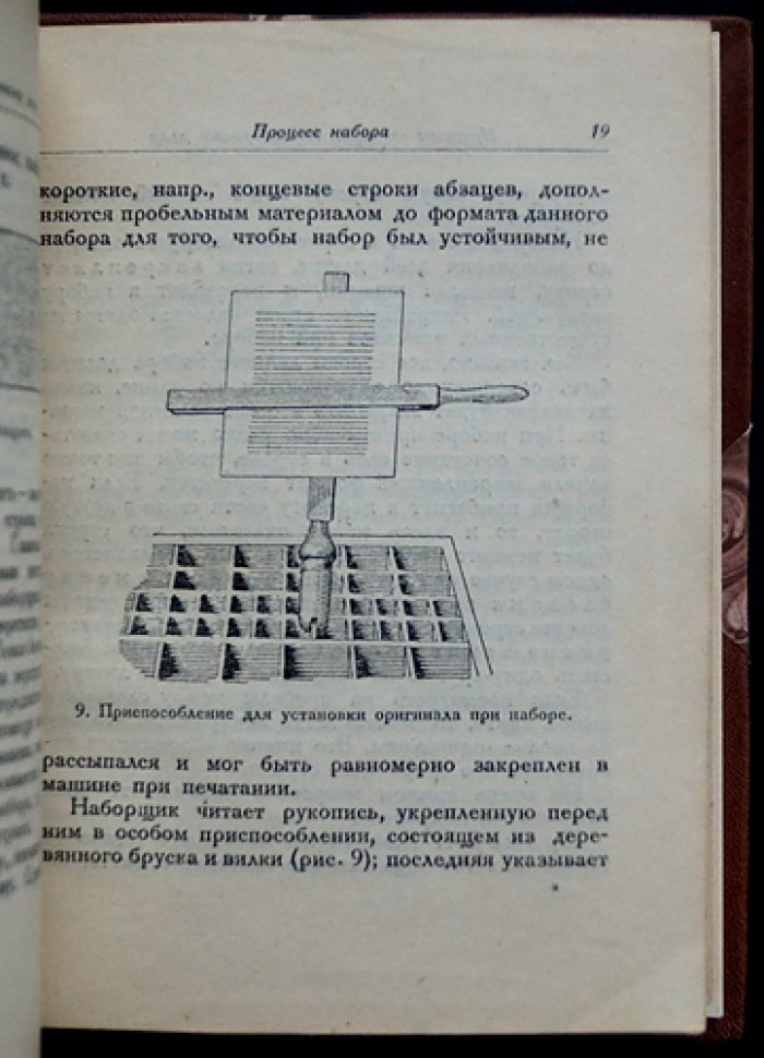 Гессен Л. Книжка для автора: изготовление рукописи (2-е исправл. и доп. изд.)