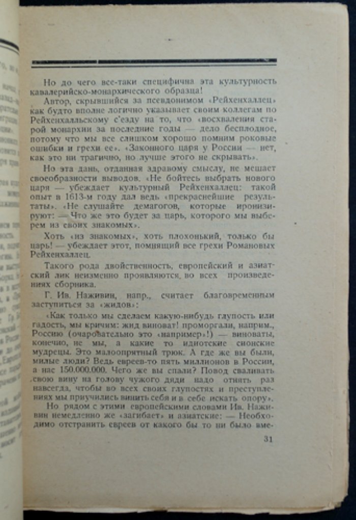 Белые мемуары. (Не-Буква) — воспоминания лидеров белого движения