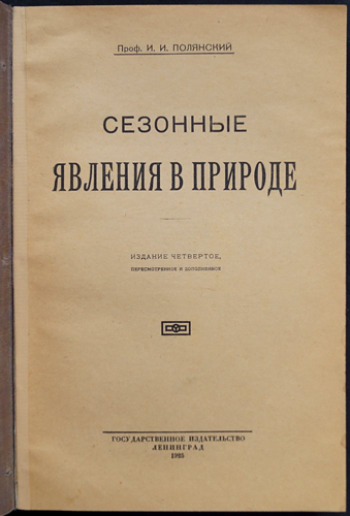 Сезонные явления в природе: весна, лето, осень и зима (с иллюстрациями)