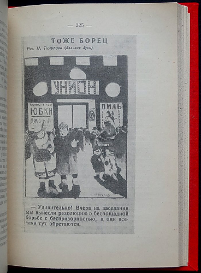 В. М. Зензинов. Беспризорные. Современные записки о судьбах русского ребенка