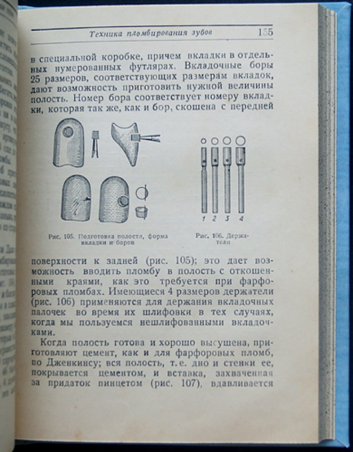 Стоматология: проводниковая анестезия и хирургия зубов и челюстей