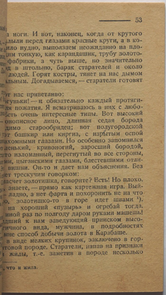 Михаил Зуев‑Ордынец — «Каменный пояс» (Уральские очерки). Иллюстрированное издание