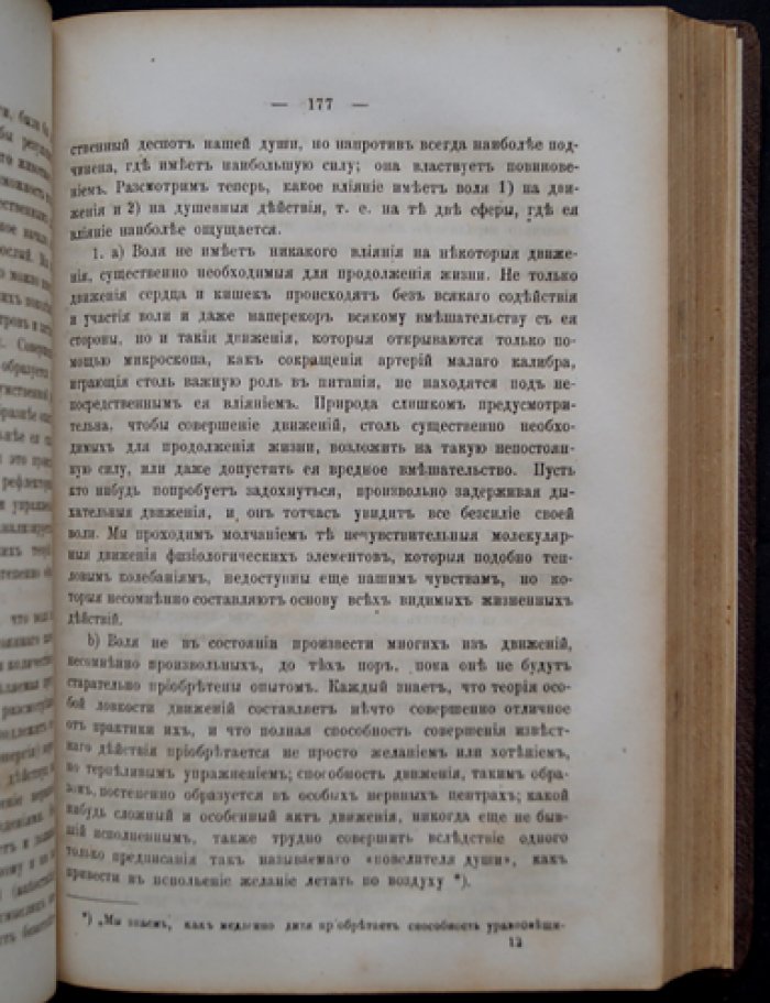 Маудсли. Физиология и патология души: психология, клиническая психиатрия и судебно-медицинский взгляд