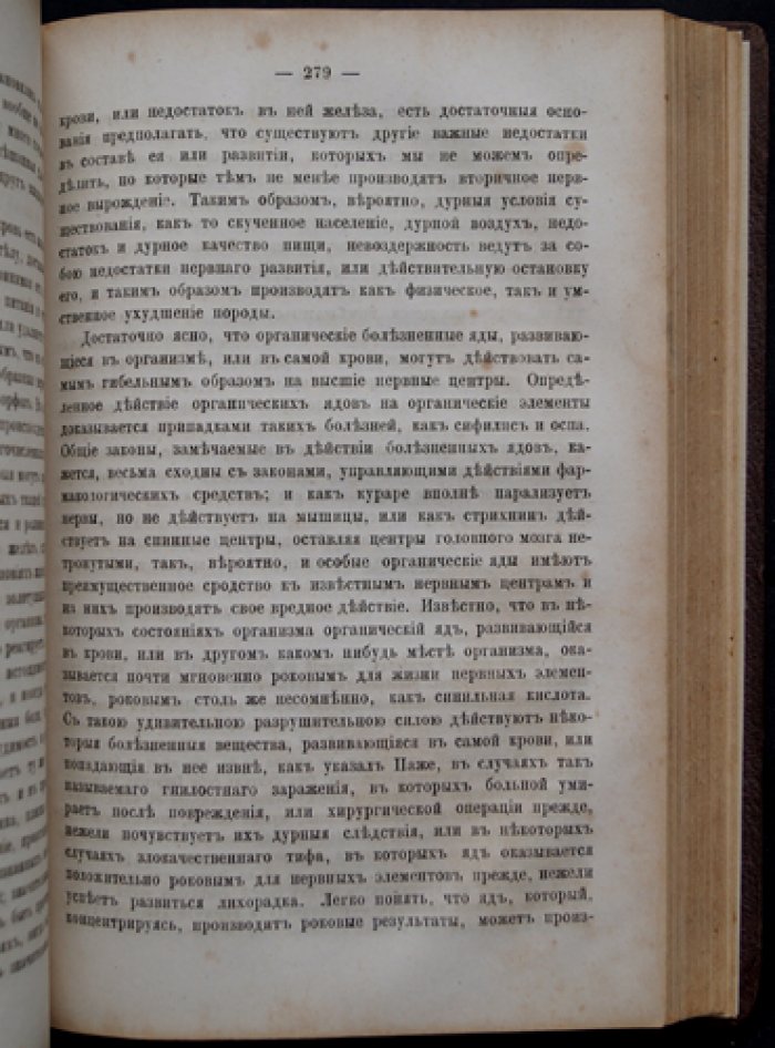 Маудсли. Физиология и патология души: психология, клиническая психиатрия и судебно-медицинский взгляд