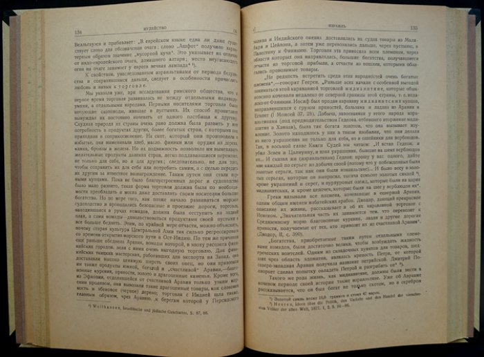 Карл Каутский. Происхождение христианства. Социальные и исторические предпосылки возникновения новой религии