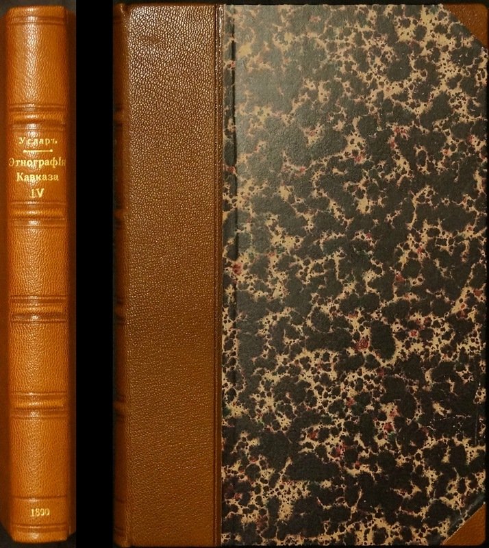 Этнография Кавказа. Языкознание. IV. Лакский язык (лакку маз). Письма П.К. Услара и Казикумыкская азбука