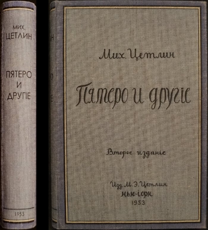 «Пятеро и другие» — новеллы-эссе о «Могучей кучке»