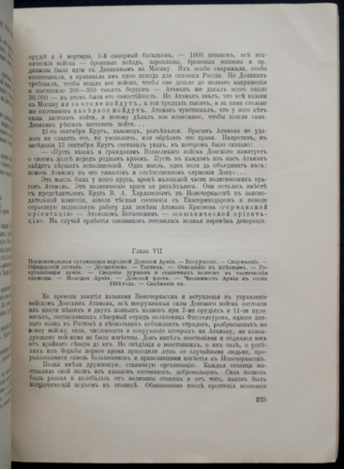 Архив русской революции. Том V (пятый). Издание И.В. Гессена
