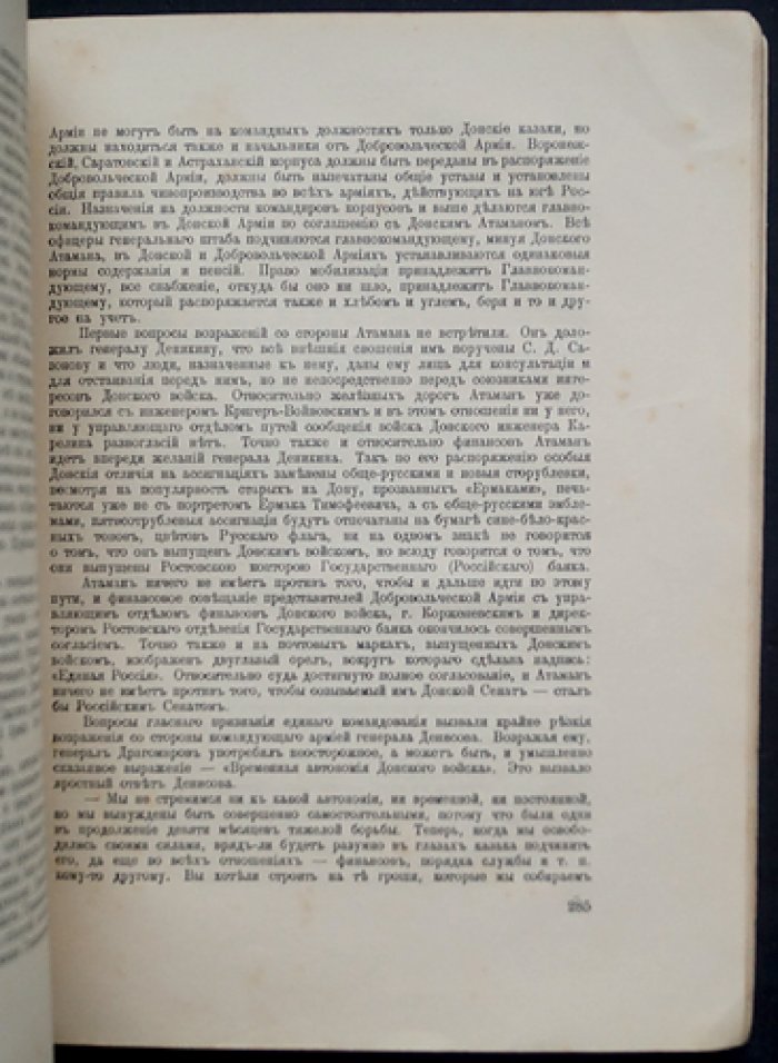 Архив русской революции. Том V (пятый). Издание И.В. Гессена