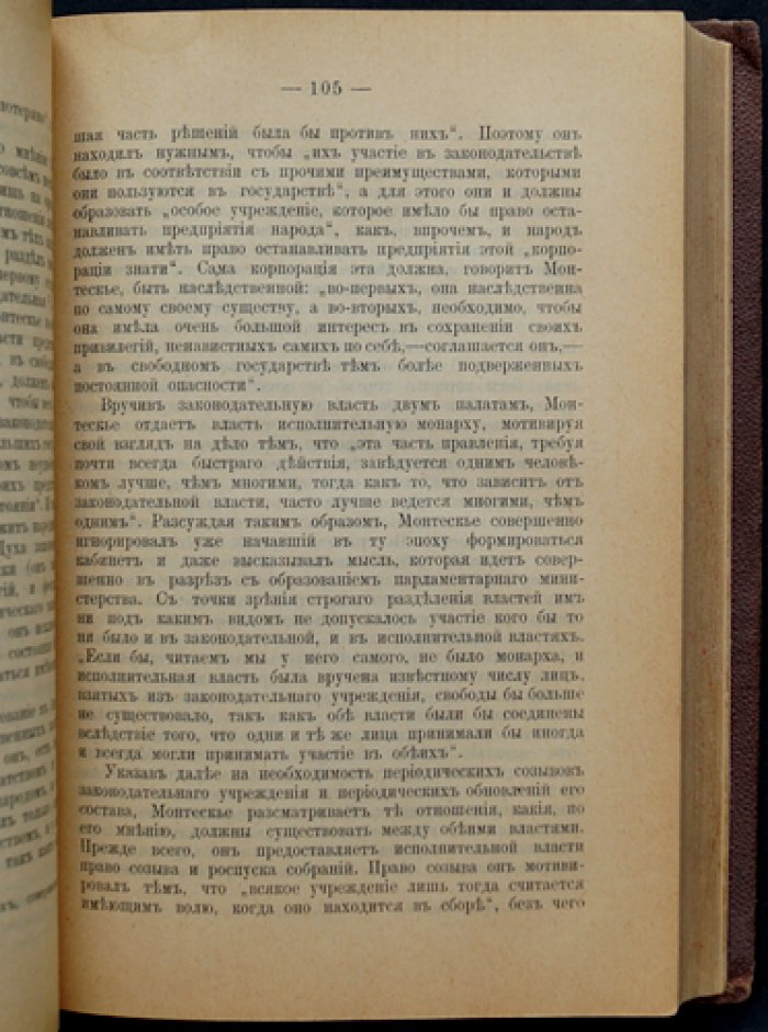 Кареев. Происхождение современного народно-правового государства: конституционные учреждения и учения до середины XIX века