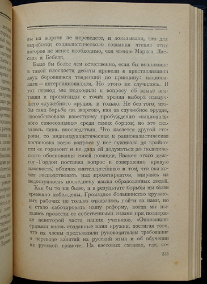 Записки социал-демократа (предисловие редакции, 30 января 1924) — Мартов