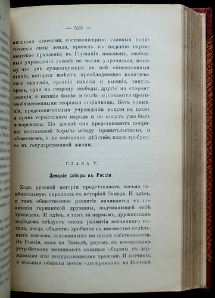 О народном представительстве: теория, история и условия представительной власти (докторская диссертация Б.Н. Чичерина)