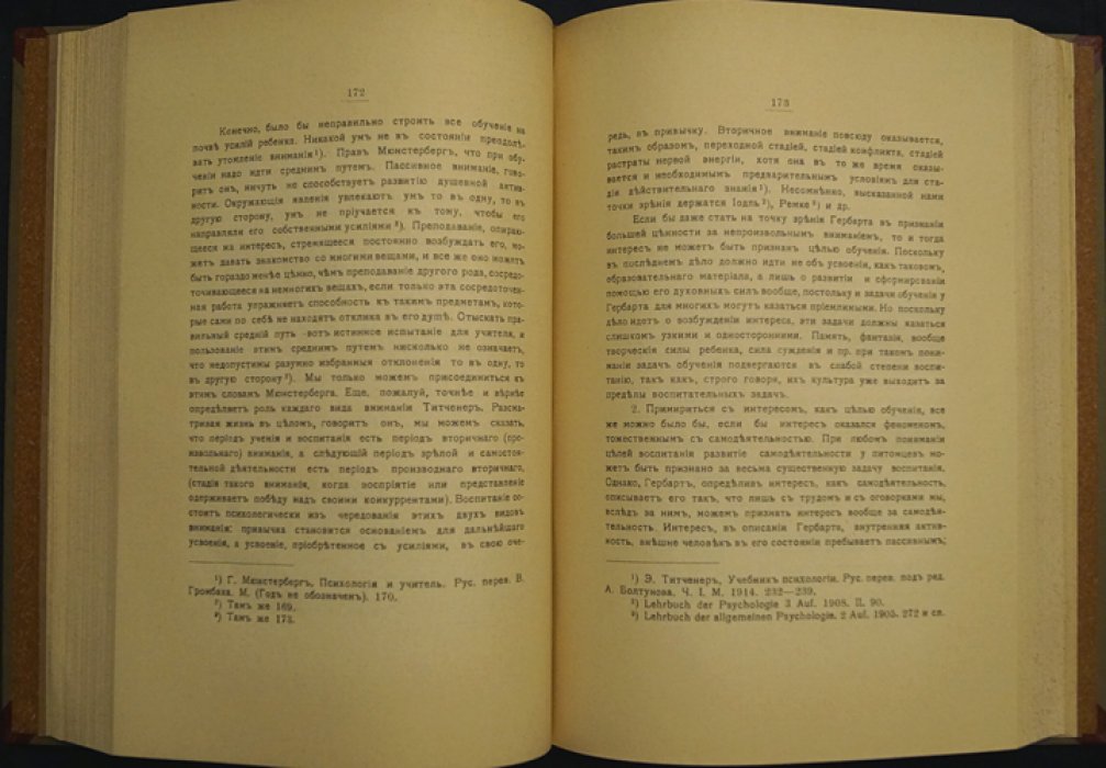 Интерес по учению современной психологии и педагогики. Исследование С. А. Ананьина