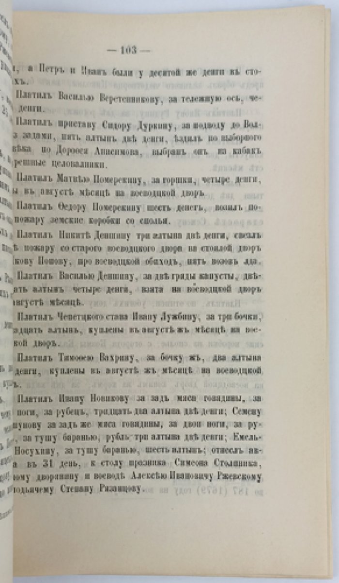 Труды Вятской губернской ученой архивной комиссии. 1905 год. Выпуск V–VI
