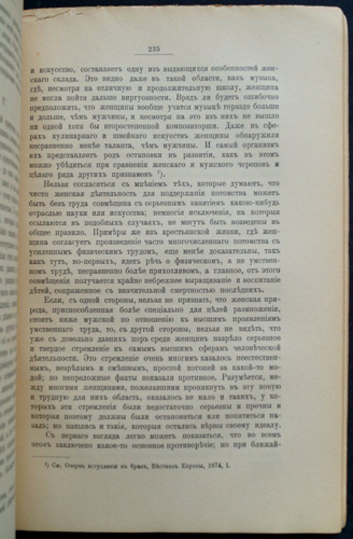 И. И. Мечников. Сорок лет искания рационального мировоззрения: девять статей о человеке, природе и медицине