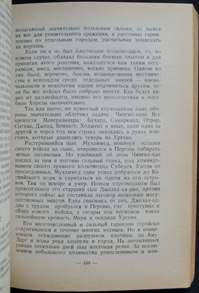 Князь Карачевский. Карач-мурза (исторический роман о возвышении Москвы и Куликовской эпохе)