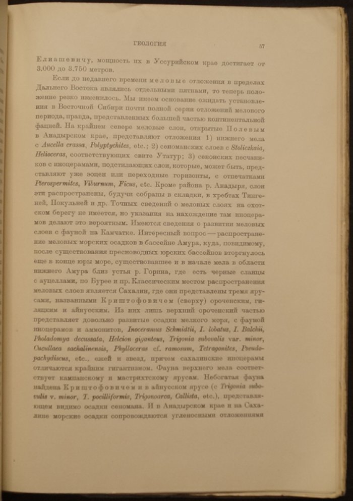 Русские научные исследования Тихого океана: иллюстрированное издание к Третьему Международному Тихоокеанскому конгрессу