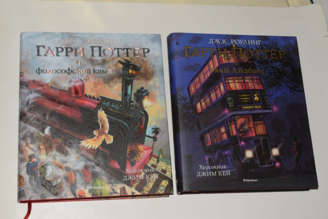 Роулинг Джоан Кэтлин. 2 книги: 1. Гарри Поттер и философский камень. 2. Гарри Поттер и узник Азкабана.