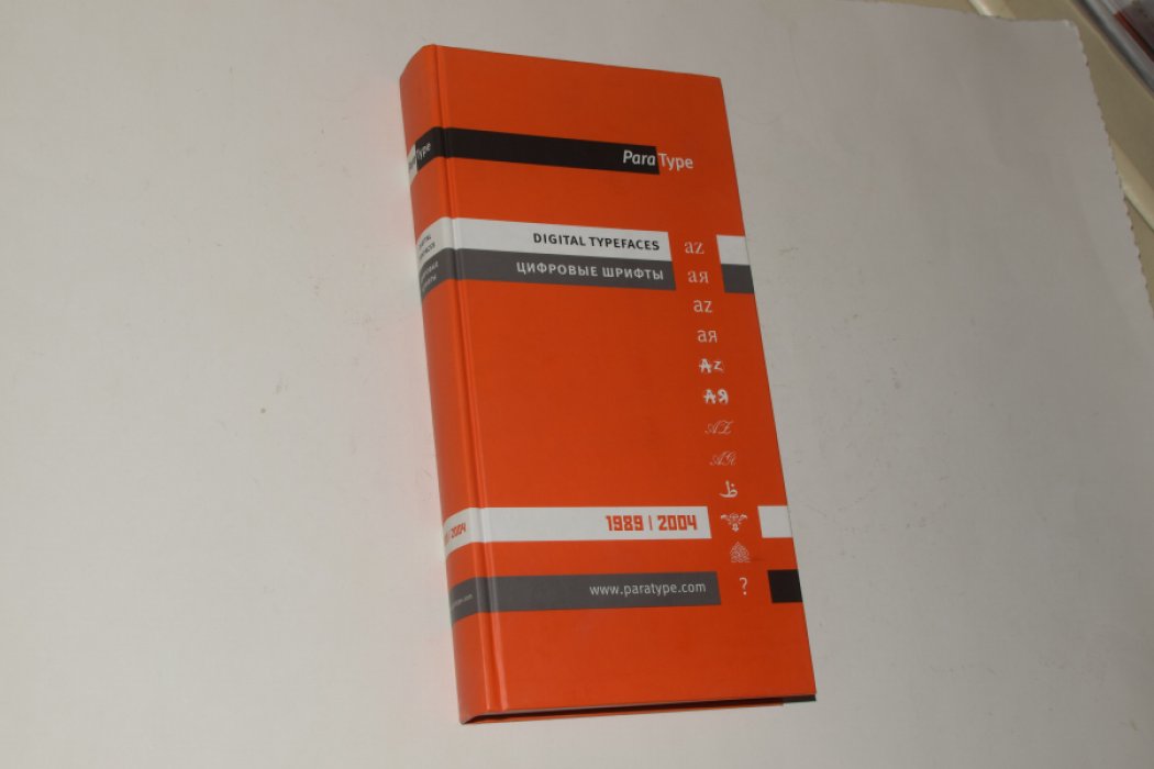 Паратайп ParaType Originals. Цифровые шрифты. 1989-2004.