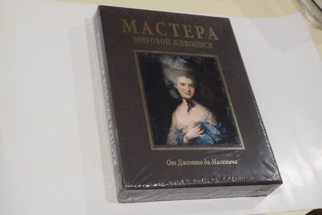 Марченко Е.И. Мастера мировой живописи. От Джотто до Малевича.