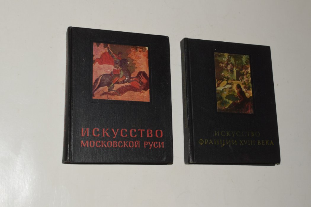 Очерки истории и теории изобразительных искусств. 17 книг серии.