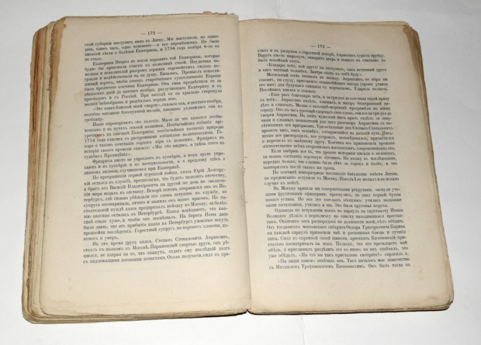Глинка С.Н. Записки Сергея Николаевича Глинки.